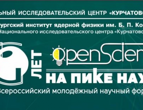 VIII Всероссийский с международным участием Молодежный научный форум Гатчина, 17 – 19 ноября 2021