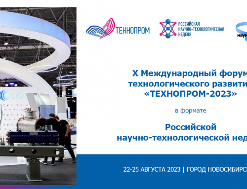 X Международный форум технологического развития «Технопром-2023»